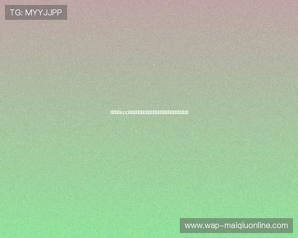 球友看球app：为足球迷打造的世界杯专属社区与互动交流平台介绍