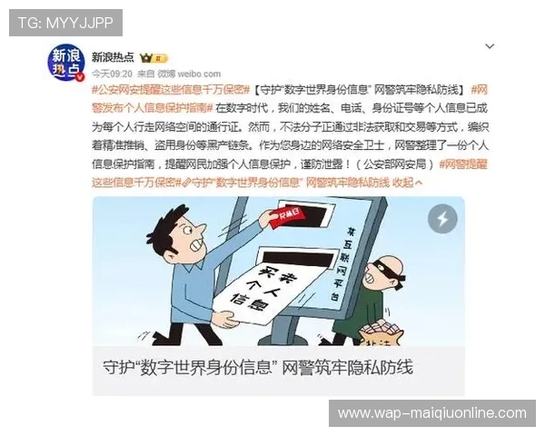 足球直播网站登录账号安全保障措施，确保您的个人信息和观看体验安全无忧